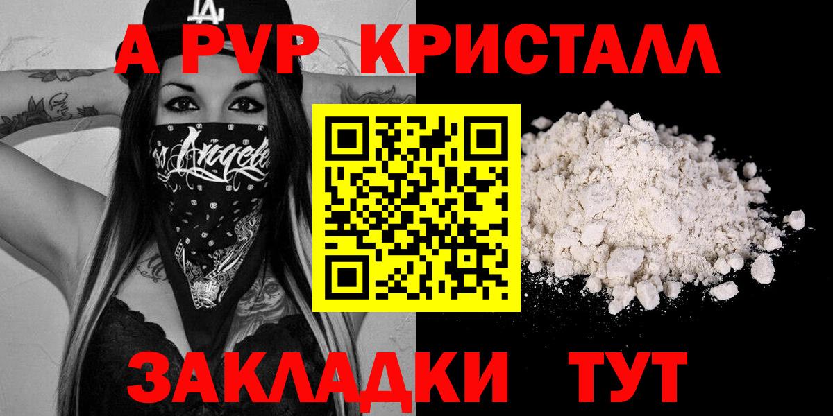 Alfa_PVP кристаллы  Alpha-PVP  Вязники  Alpha-PVP мука  Вход с VPN 