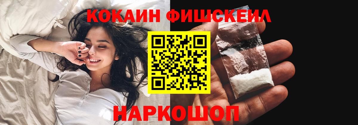 Вязники  Кокаин Fish Scale  Вход с VPN  Cocaine Fish Scale 