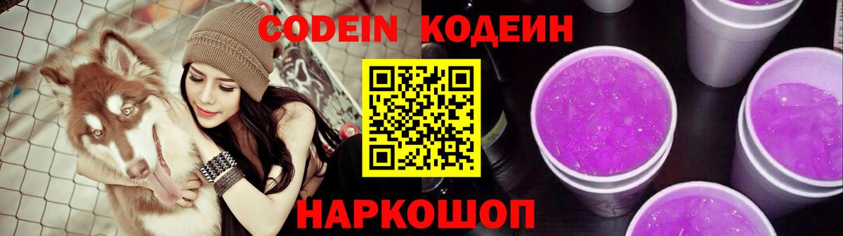 Кодеиновый сироп Lean напиток Lean (лин)  Кодеиновый сироп Lean напиток Lean (лин)  Вязники  Вход с VPN 