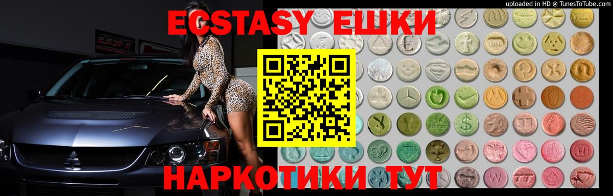Экстази круглые Вязники
