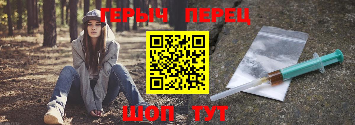ГЕРОИН белый Вязники