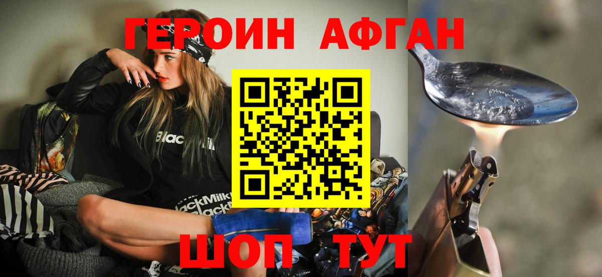 Вязники  ГЕРОИН VHQ  Вход с VPN 