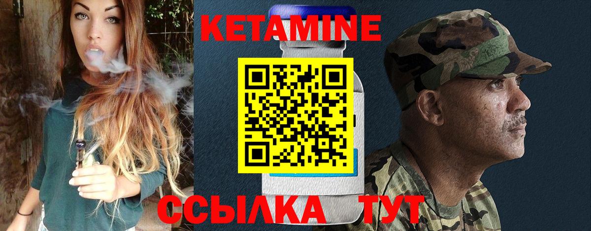 КЕТАМИН ketamine  Вход с VPN  КЕТАМИН VHQ  мега онион  Вязники 