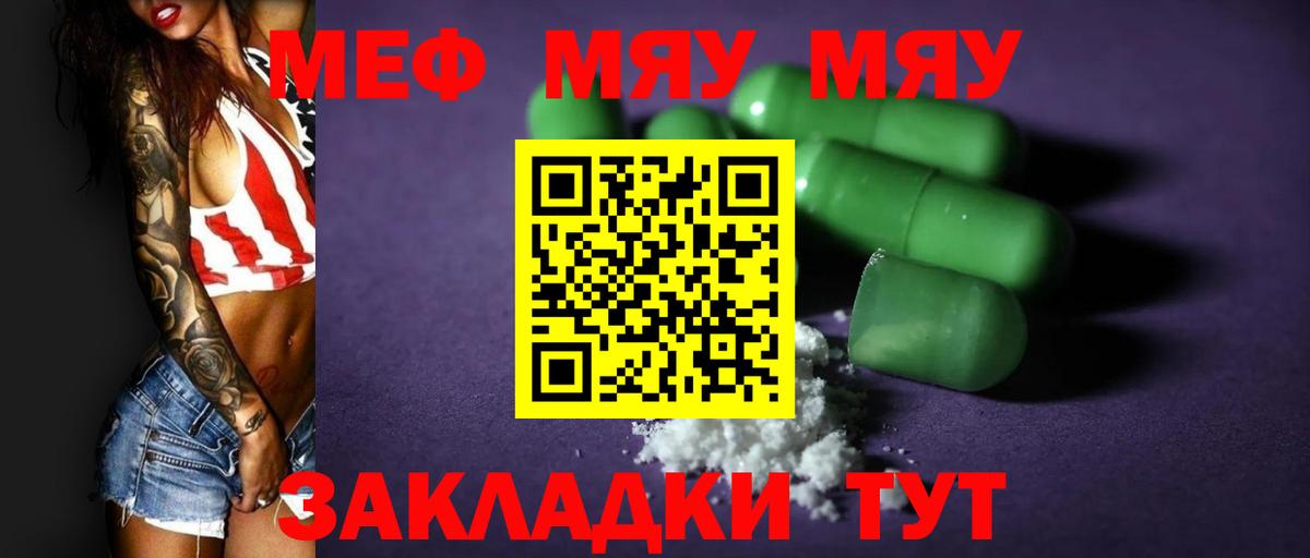 Мефедрон Вязники