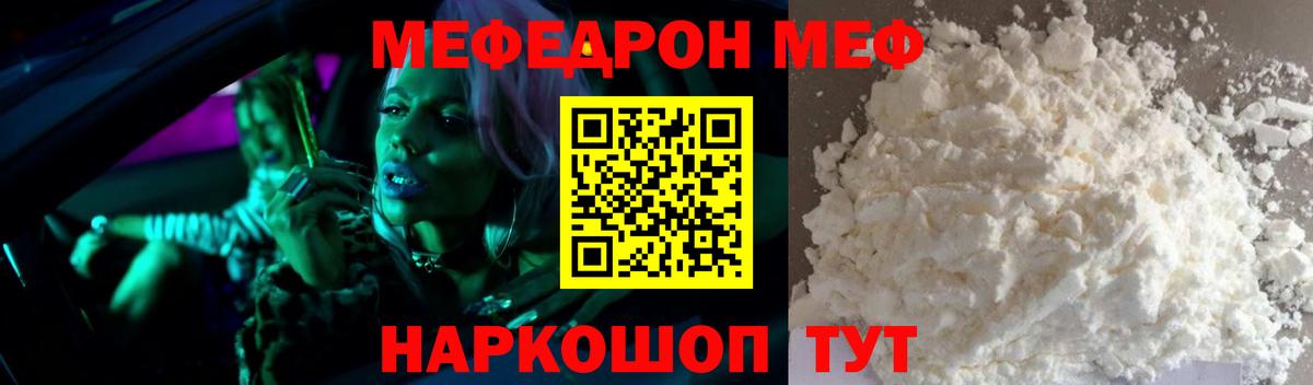 МЕФ  МЯУ-МЯУ 4 MMC  Вход с VPN  Вязники  Меф 4 MMC 