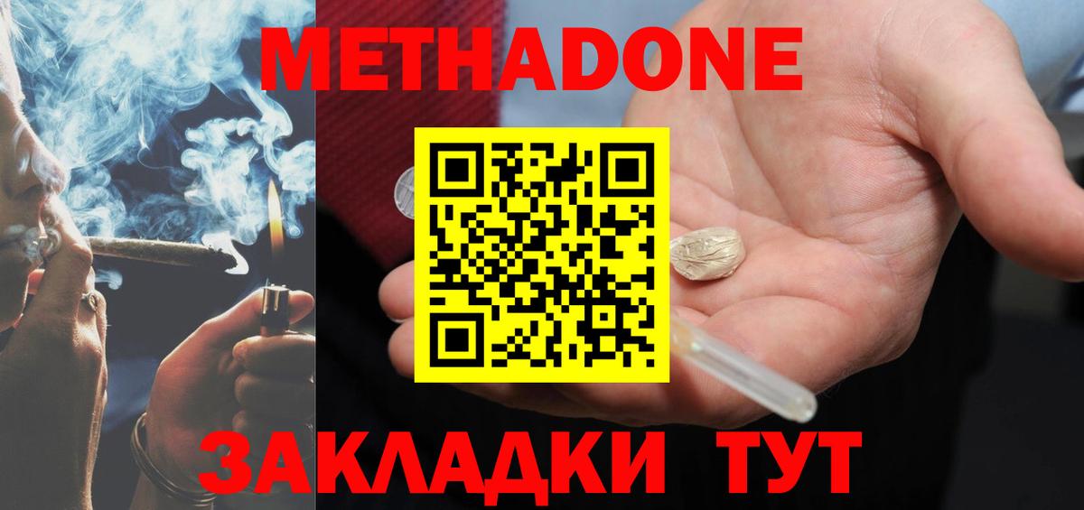 Вязники  Метадон VHQ  Вход с VPN  ОМГ ОМГ онион  МЕТАДОН methadone 
