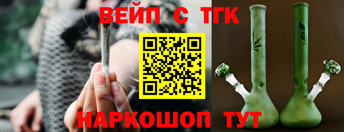 ТГК вейп  Вход с VPN  Дистиллят ТГК THC oil  где купить наркоту  Вязники 